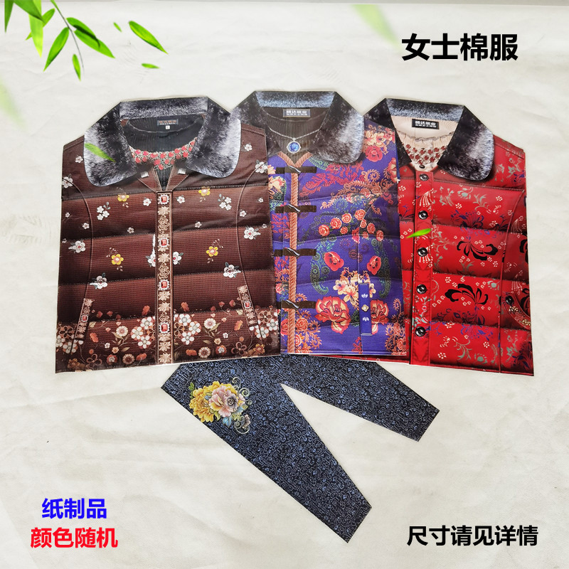 Sacrifice on the grave burning paper money dead people's dark clothes winter clothes festival sacrifice supplies paper clothes complete set ladies cotton clothes