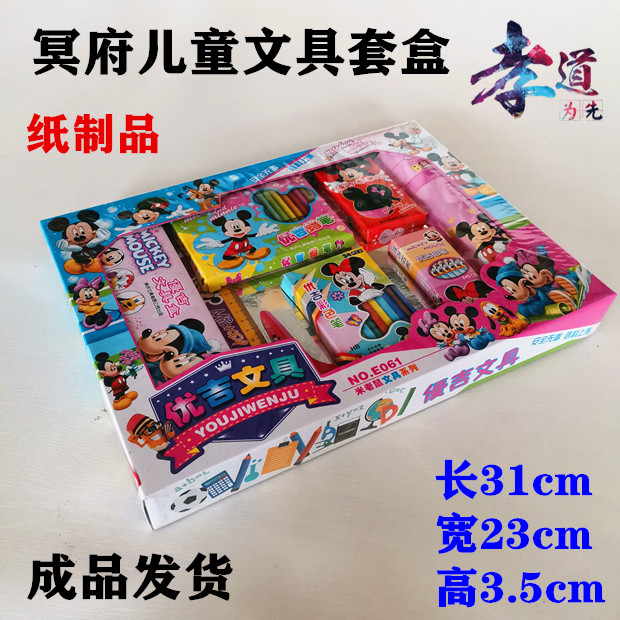 Funeral Funeral Death in the grave burial of the tomb of the five or seven sacrificial supplies of the whole set of children's stationery