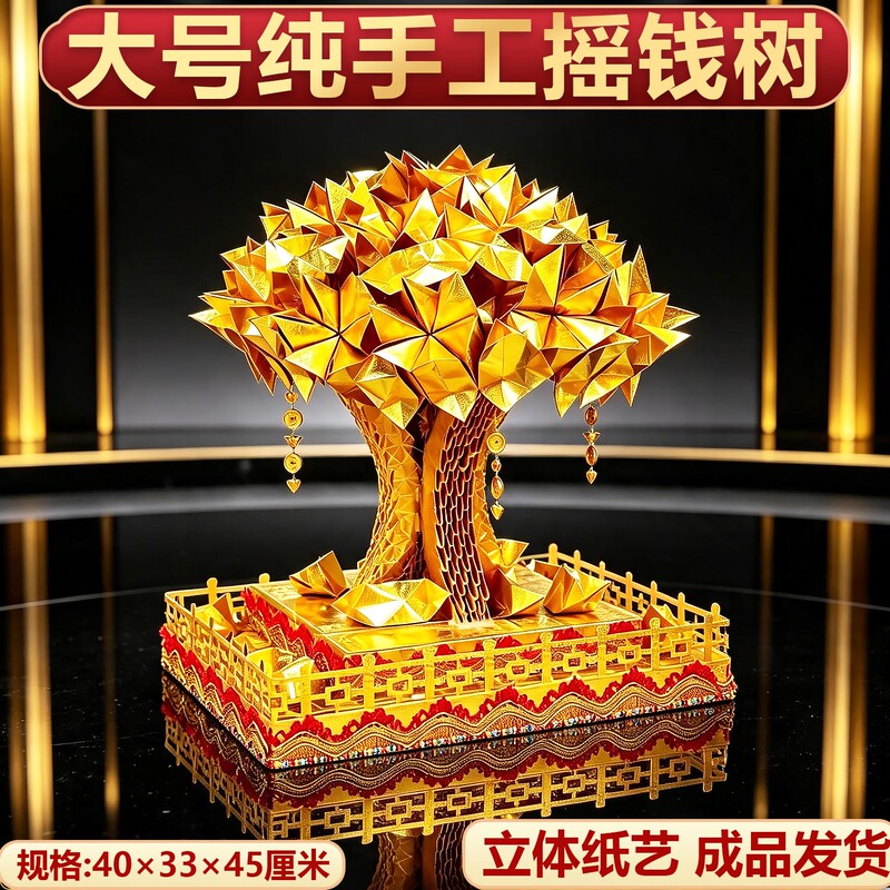 Paper Offerings for the Festival, Money Tree, Handmade Paper Crafts, Large Money Tree for Grave Offerings, October 1St Mourning Supplies