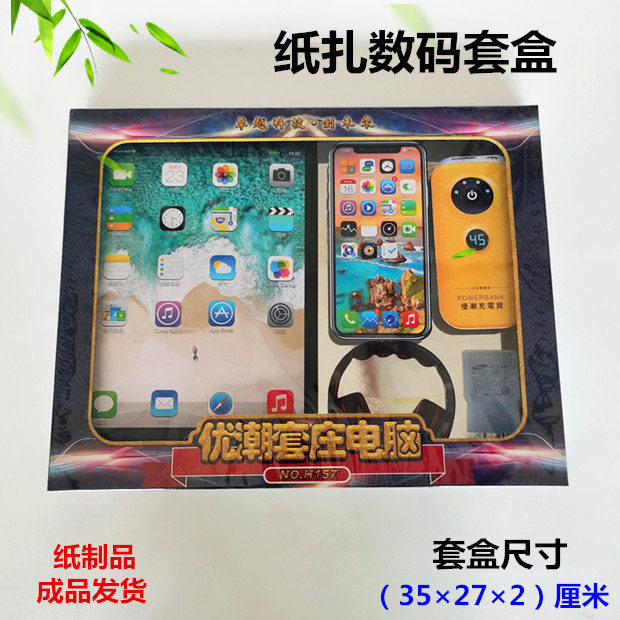 Sweeping the tomb on the grave, the dead, the dead, the dead, the coin, the burning paper, the funeral, the funeral, the sacrifice, the ancestors, the full set of Qingming Festival mobile phones