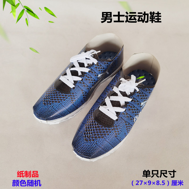 Ming coins burning paper money dead people go to the grave cold clothes festival Ming clothes sacrificial supplies complete suit men's shoes clothing