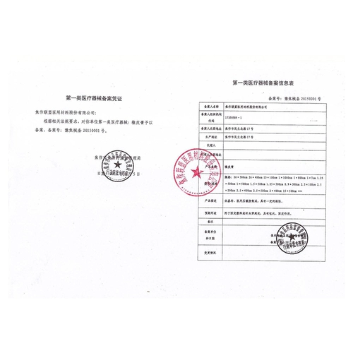 Альянс Медицинский каучук? 6*500см Медицинский     联 联 联 联 联