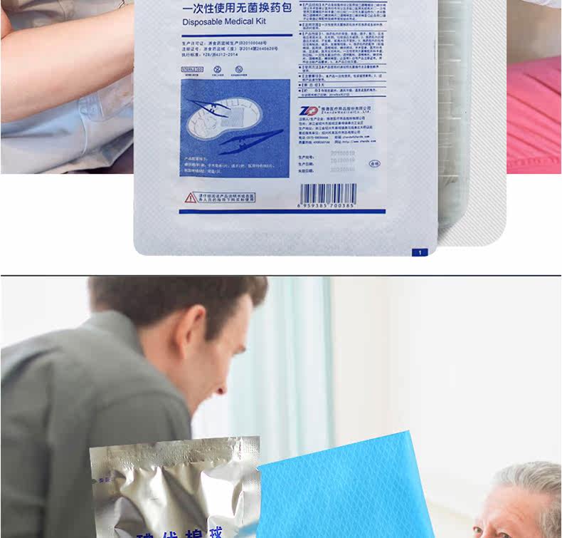 OU Jie Emergency Package Package