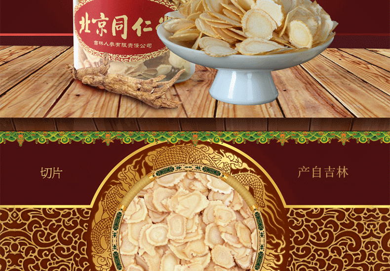 Tongrentang Western Ginseng