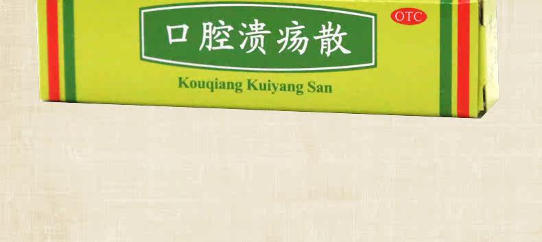 Пероральная язва