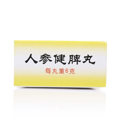 6 ящиков 69】 Пекин Тонгрентанг Жинцент Цзяньпи таблетки 10 таблетки/коробка укрепляют селезенку и пополняют ци и облегчить диарею и рвоту