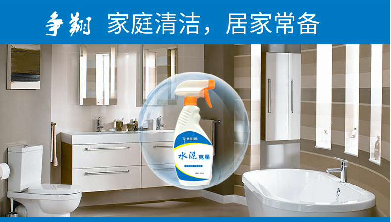 Gạch xi măng sạch hơn khử trùng mạnh sàn nhà xi măng buster cửa và kính cửa sổ chất thải sơn mài mặt mua 2 tặng 1 - Trang chủ viên tẩy vệ sinh máy giặt