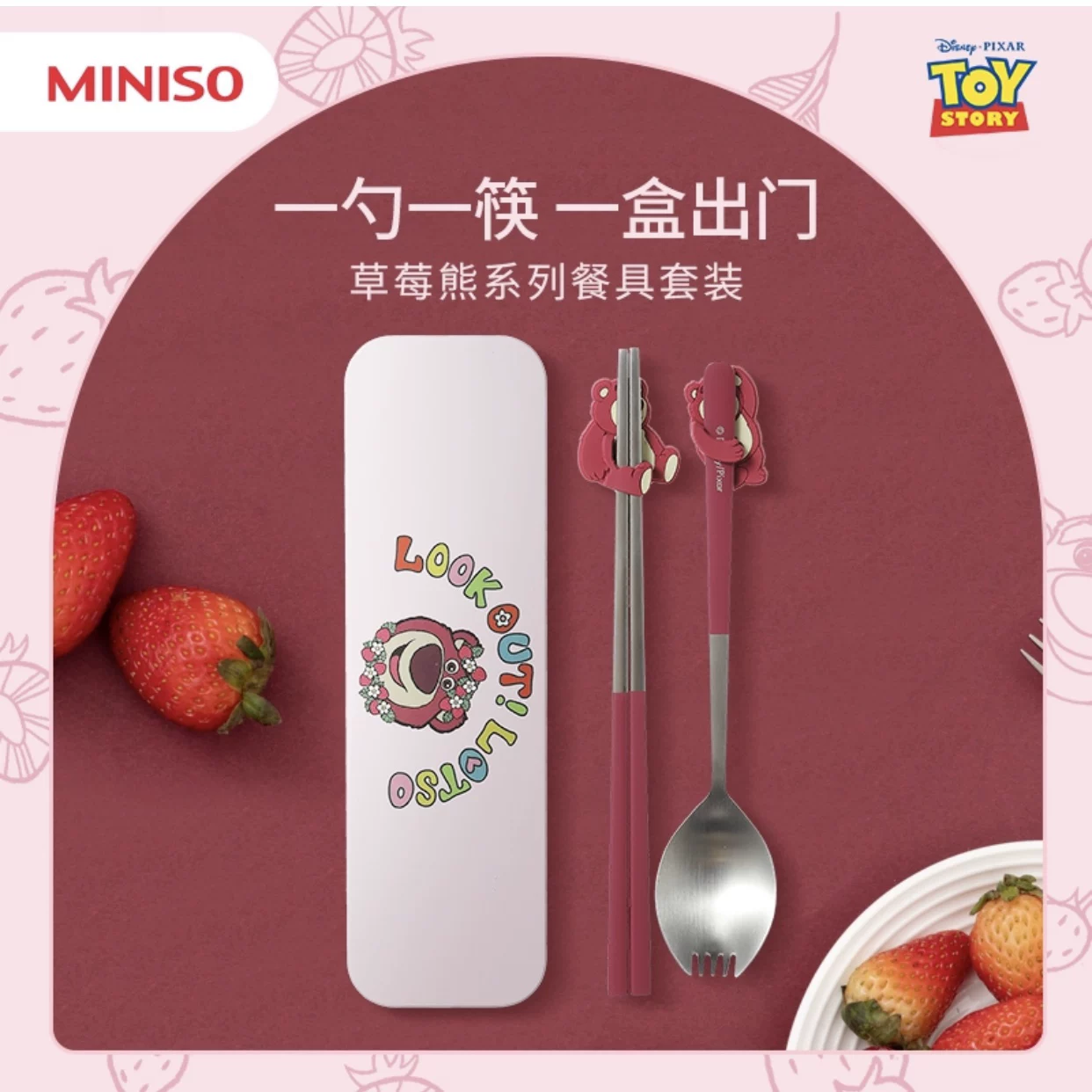 Набор хранение и наклеек (Miniso) strawberry — стекло 190 мл, посуда и канцелярия