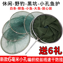 Special offer black pit fish protection hand-woven small hole glue silk thread anti-hanging quick-drying fishing protection net bag fish basket fishing gear
