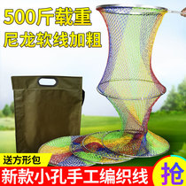 Fishing fish protection net bag hand-woven nylon line fish protection quick-drying new vigorous horse fishing protection fisherman fishnet