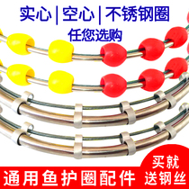 Thickened fish retainer accessories solid stainless steel fish retainer lower ring colored flower bead ring fishing guard net fish guard accessories ring