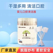 婴儿口腔清洁器宝宝乳牙刷纱布新生儿一次性舌苔清洁棒洗舌苔纱布