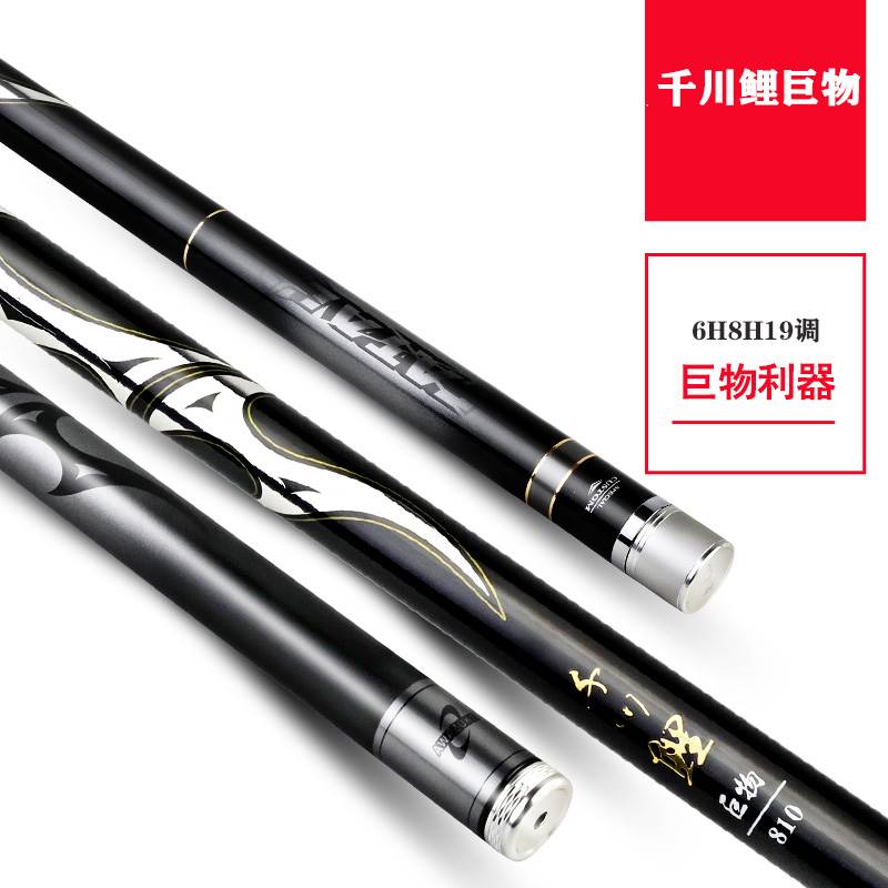 one thousand Sichuan carp Giant 6H19 tune fishing rod ultralight ultra-hard green sturgeon rod high carbon 7 2 7 5 6 5 m fishing