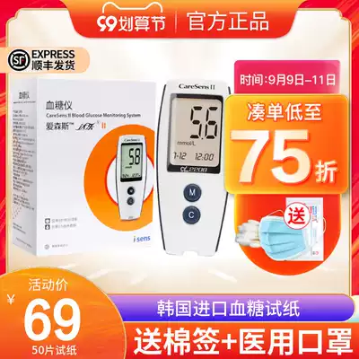 Dale 2208 blood sugar test strip 50 pieces of Korean CareSens blood glucose test strip with Dale 2208 blood glucose machine