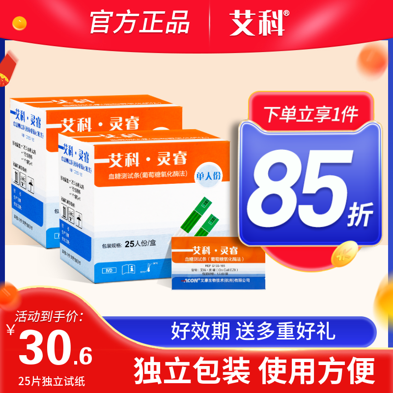 Ecoring Wise 2 Blood Glucose Test Machine Home Test Strips Test Strips 100 Pieces Fully Automatic Independent Fit Precision Medical