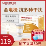 三诺 Стабилизированный золото в крови тестовый прибор для тестового прибора для полосы глюкозы.