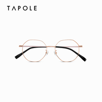 TAPOLE light treasure polygonal glasses frame female face small tide plain metal myopia glasses male tide JOY198