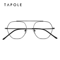 TAPOLE light treasure single beam glasses frame ultra light titanium metal frame personality design for men and women glasses frame JOY184