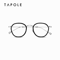 TAPOLE light treasure new glasses frame male tide personality retro art myopia glasses frame men and women tide Air9