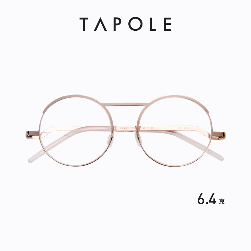 TAPOLE light treasure retro glasses frame fashion large frame personality frame round frame tide women tide myopia frame L9