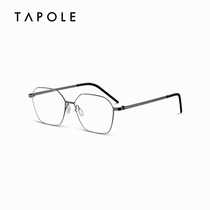 TAPOLE light treasure ultra-light polygonal glasses frame titanium metal glasses frame comfortable men and women myopia glasses tide L12