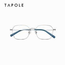 TAPOLE light Treasure Art glasses frame personality polygon glasses frame metal glasses plain artifact JOY194
