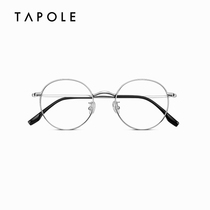 TAPOLE light treasure ultra-light pure titanium myopia frame thin glasses frame men and women Art glasses tide JOY206