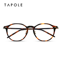 TAPOLE light Treasure retro plate glasses frame women tide full frame myopia glasses men with lenses JOY179
