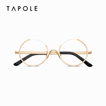 TAPOLE light treasure glasses frame notch design neutral glasses frame tide Classic 3 4 Classic