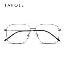 TAPOLE light treasure double beam myopia glasses men and women ultra light pilot glasses frame with myopia lens JOY44