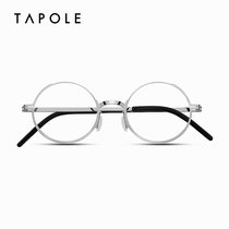 TAPOLE light treasure myopia glasses frame female net red style personality notch round frame one-piece molding male frame tide L8