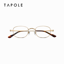 TAPOLE light treasure titanium metal glasses frame small frame glasses mens tide small face glasses frame women full frame JOY138