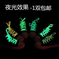 Fluorescent shoelaces Luminous colorful wild luminous men and women white childrens students gradient color reflective shoes rope flat canvas