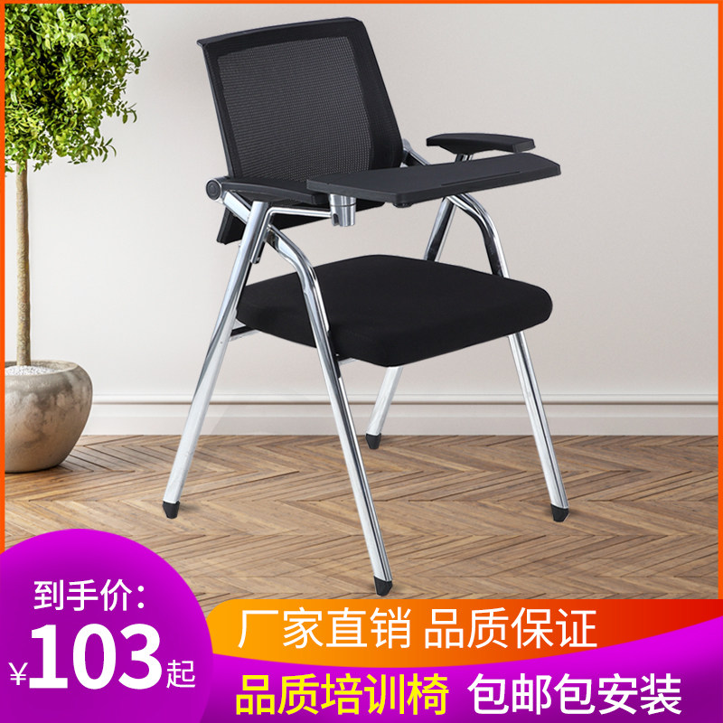 Training chair with table board folding with writing board conference office mesh fabric simple one-piece table stool staff student chair