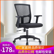 Computer chair home comfortable sedentary office chair ergonomic backrest swivel chair can lift study swivel chair conference chair