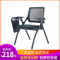 Training chair Folding conference chair with table plate thickened with writing board High-end conference room back chair training class chair
