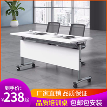 Folding training table conference table long bar combination mobile splicing flap desks and chairs double-layer training institution bar table