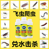 Insecticidal spray water-type cockroach mosquito flea farm outdoor household plant sewer insecticide