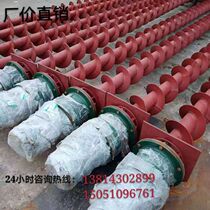 Shot blasting machine pass-through auger screw conveyor lifting automatic feeding machine left and right rotation stainless steel tube dragon