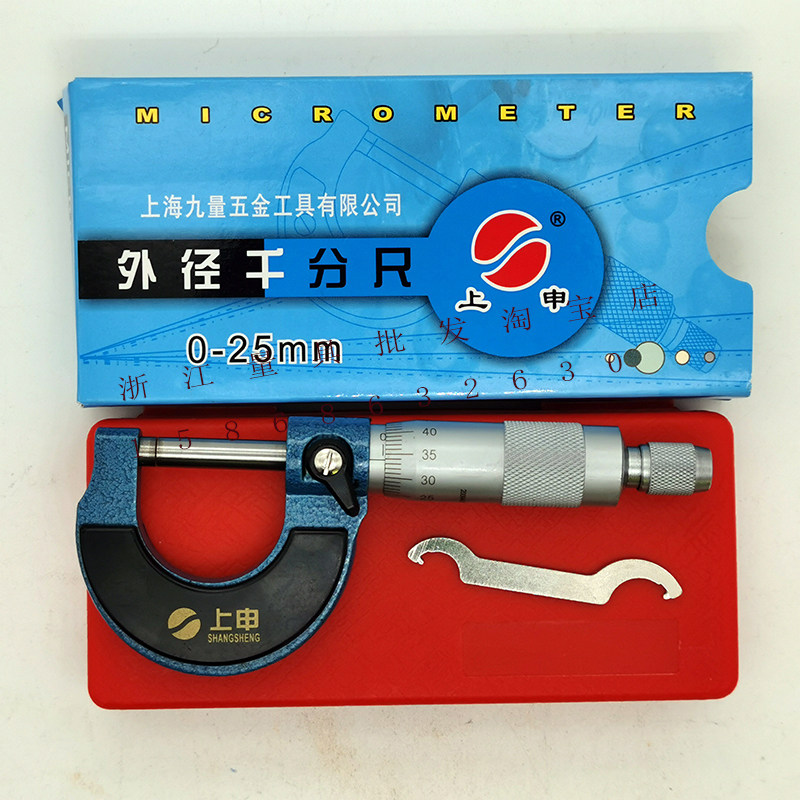 Shanghai Shangshen outer diameter micrometer 0-25 25-50 50-75 75-100-300mm minute card