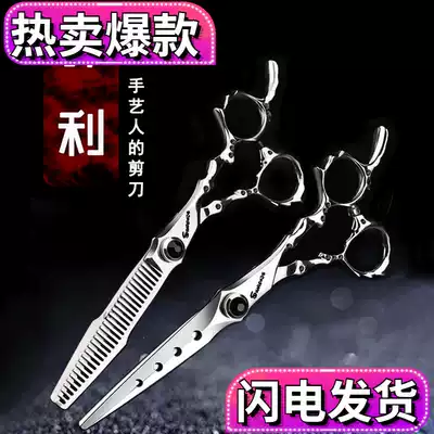 Professional hairdressing scissors set hair stylist special flat scissors 6-inch non-trace tooth scissors bearing scissors