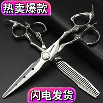 Professional hair salon hair clipper scissors Hair stylist special 6 inch hair clipper hair combination set