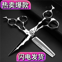 Hair stylist special hair scissors set Barber shop special flat scissors 6 inch thin tooth scissors bearing hair scissors