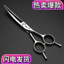 New professional scissors hair scissors Willow scissors Professional curved barber scissors Japanese hair stylist scissors