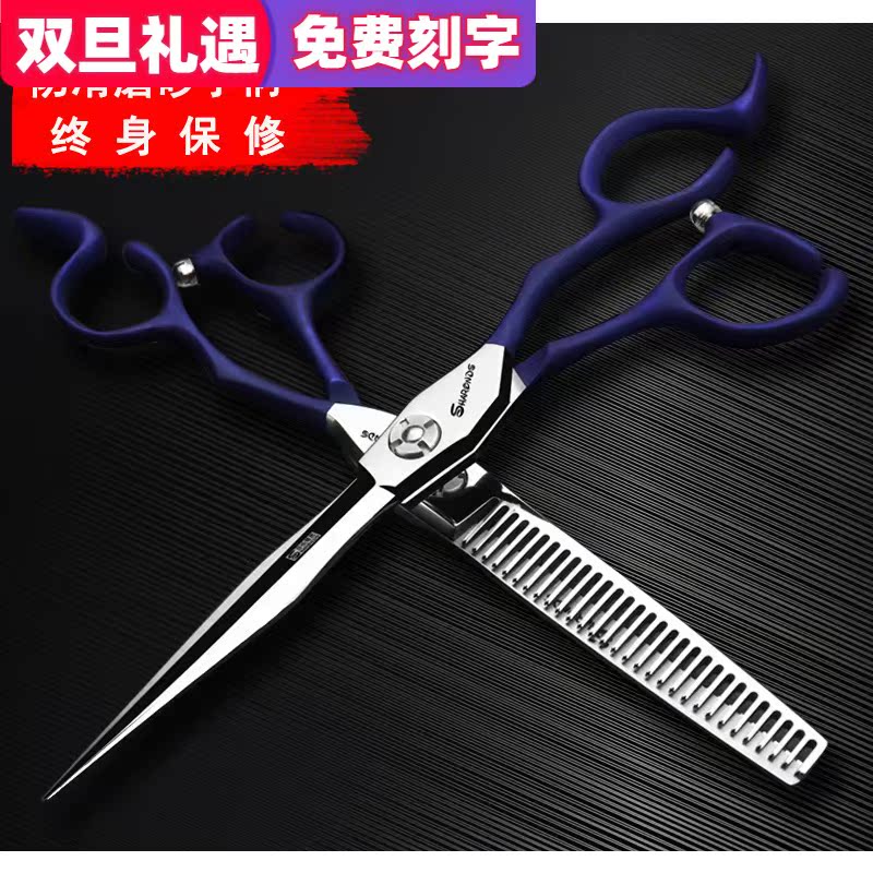 Thin scissors 6 inch haircut scissors set hair stylist special flat scissors toothless hair salon professional haircut scissors