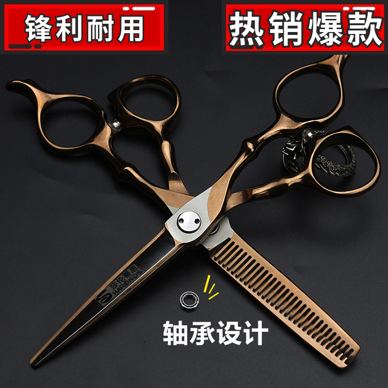 Hair stylist professional hairdressing scissors set 6 inch flat teeth scissors thin scissors barber shop special haircut scissors