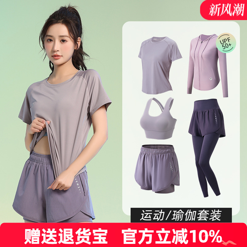 夏の薄いアウトドアスポーツスーツレディースフィットネスゆったりスリムヨガ服半袖伸縮性速乾性服ランニング服