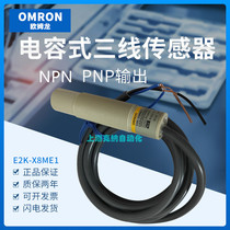 Omron capacitive proximity switch E2K-X8ME1 E2K-X4ME1 E2K-X15ME1 X8MY1