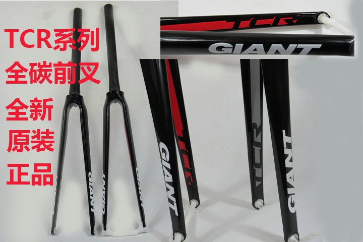 GIANT Teant TCR C front fork road car front fork TCR series carbon fiber front fork shape tube front fork