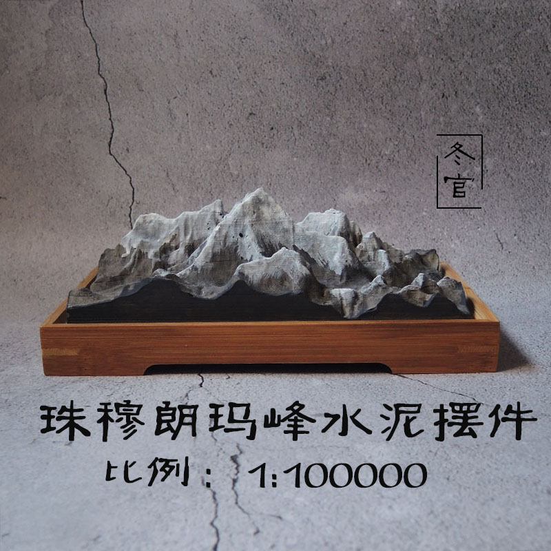 Winter officials hand in hand for cement concrete pendulum extension fragrant stone lavender beads Murangma Peak Everest model Snow Mountain-Taobao